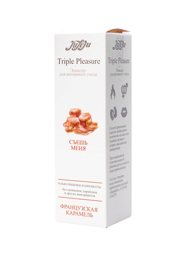 Эликсир для интимного ухода "Triple Pleasure" Французская карамель 130 гр 10319JULEJU