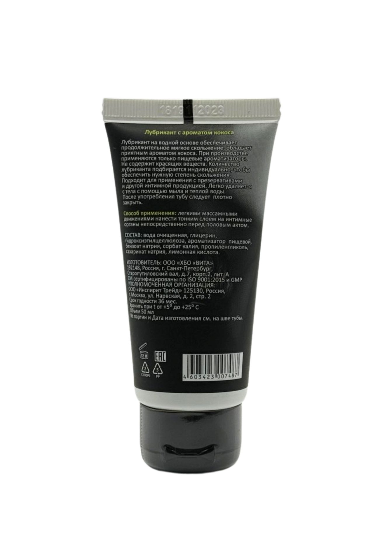 Съедобный лубрикант JUJU со вкусом кокоса  50ml 7487JU