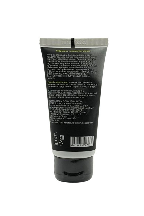 Съедобный лубрикант JUJU со вкусом кокоса  50ml 7487JU