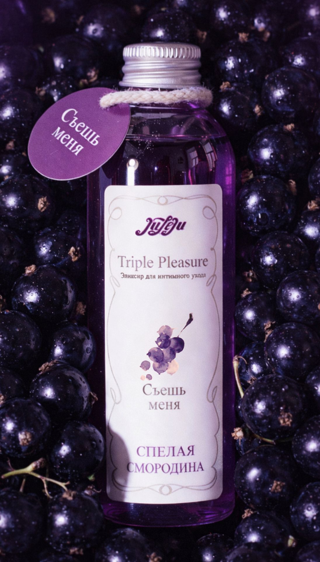 ΠΠ»ΠΈΠΊΡΠΈΡ Π΄Π»Ρ ΠΈΠ½ΡΠΈΠΌΠ½ΠΎΠ³ΠΎ ΡΡ
ΠΎΠ΄Π° "Triple Pleasure" Π‘ΠΏΠ΅Π»Π°Ρ ΡΠΌΠΎΡΠΎΠ΄ΠΈΠ½Π° 130 Π³Ρ 10289JULEJU