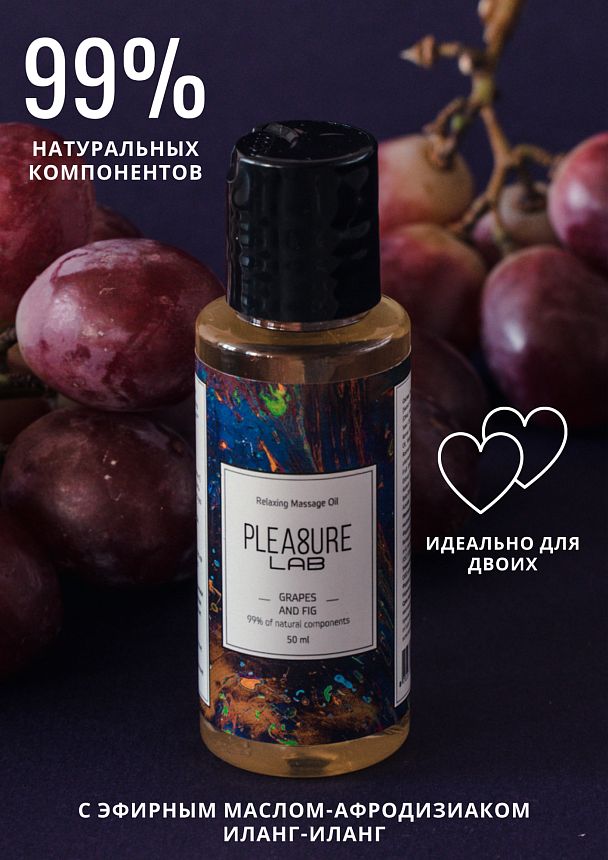 ΠΠ°ΡΠ»ΠΎ-ΠΡΡΠΎΠ΄ΠΈΠ·ΠΈΠ°ΠΊ Pleasure Lab Relaxing Π²ΠΈΠ½ΠΎΠ³ΡΠ°Π΄ ΠΈ ΠΈΠ½ΠΆΠΈΡ 50 ΠΌΠ» 1021-01Lab