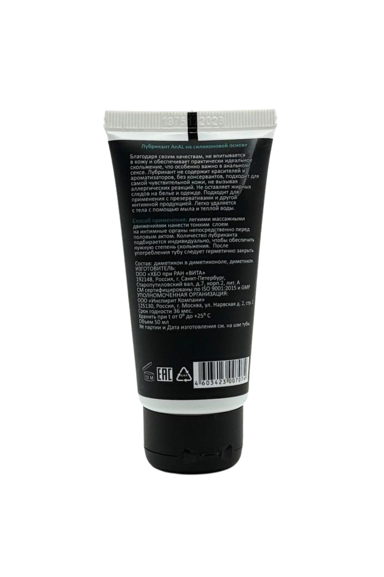 Силиконовый лубрикант JUJU Anal 50ml 7074JU