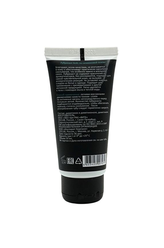 Силиконовый лубрикант JUJU Anal 50ml 7074JU