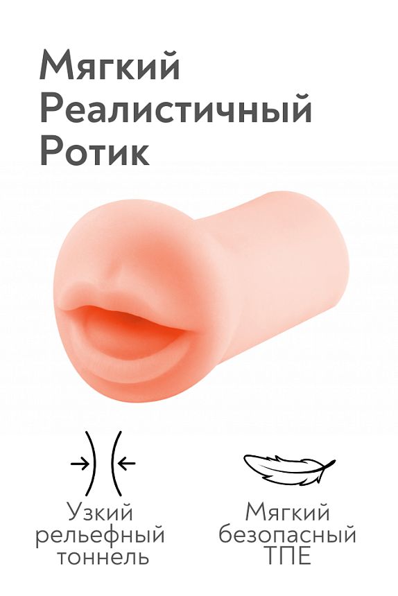 Реалистичный мастурбатор-ротик из ТПЕ 3301-02