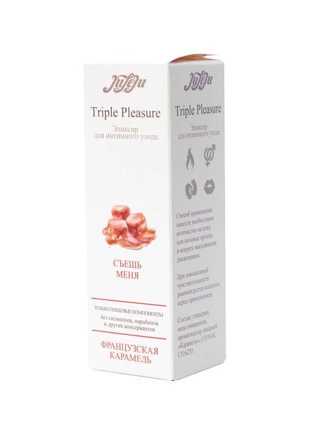 Эликсир для интимного ухода "Triple Pleasure" Французская карамель 65 гр 10265JULEJU