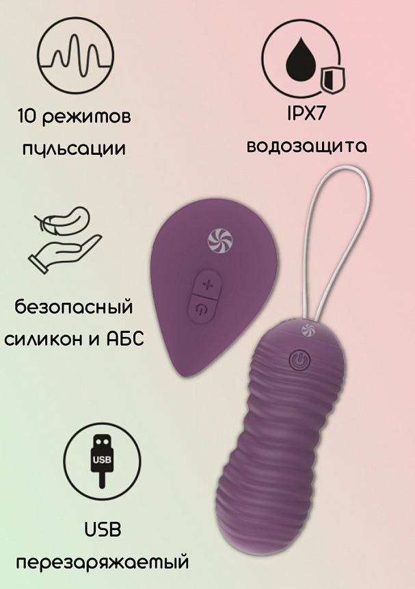 Пульсирующие виброшарики на пульте Take it Easy Era Purple 9021-05lola