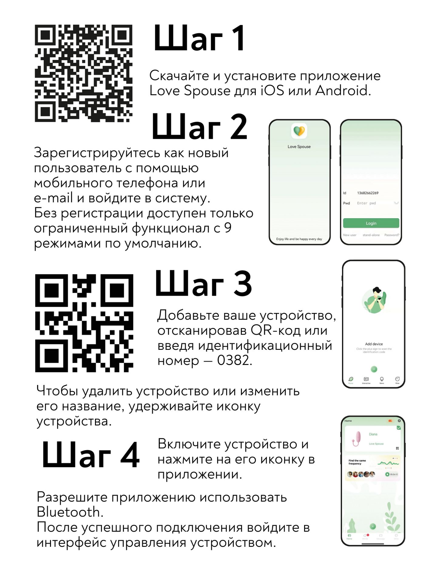 Вибро яйцо с приложением Diana Love Story Pink 3014-01lola