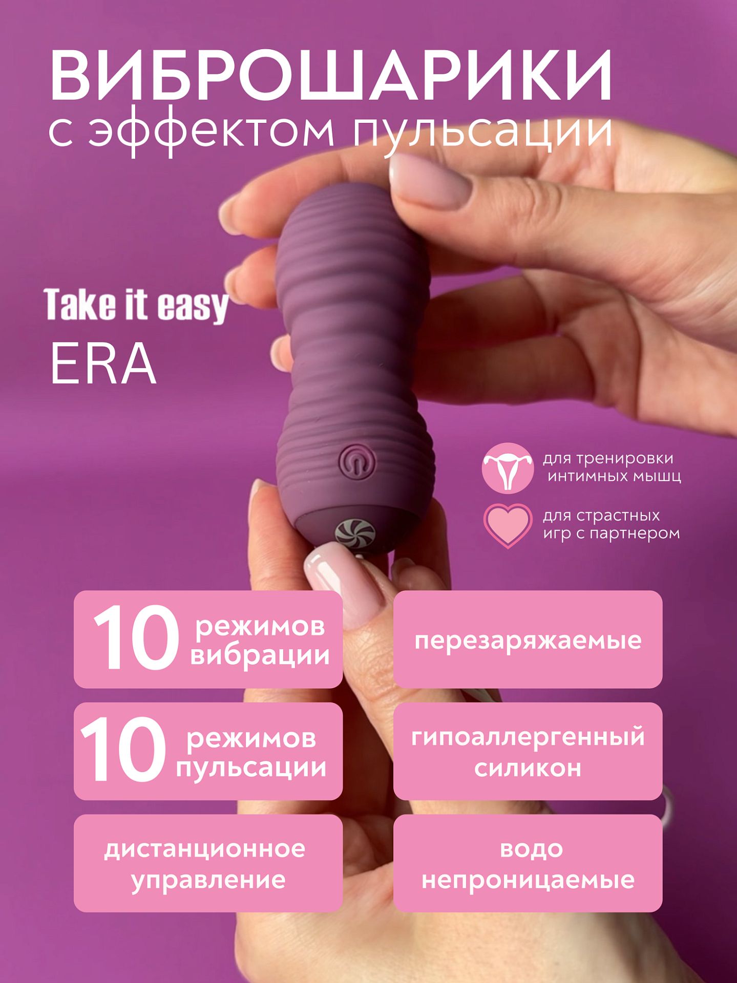 Пульсирующие виброшарики на пульте Take it Easy Era Purple 9021-05lola