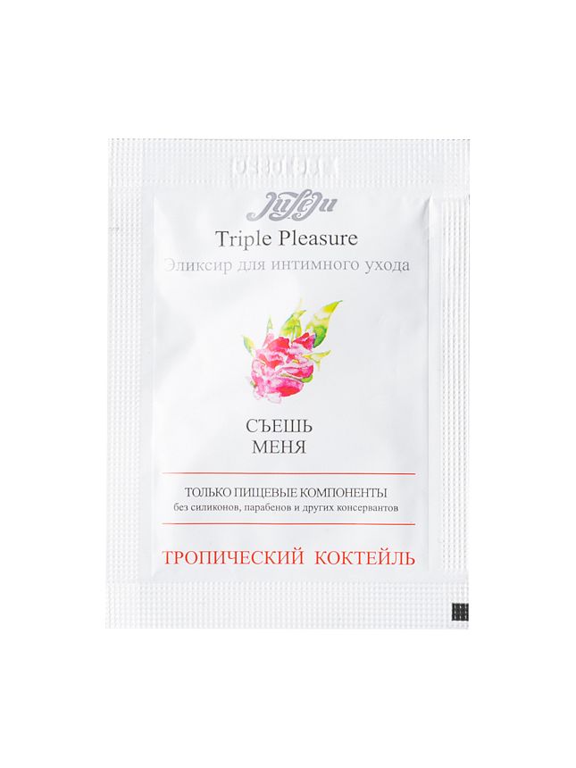 Эликсир для Интимного Ухода "Triple Pleasure"Тропический Коктейль Саше 3мл. 23398JULEJU