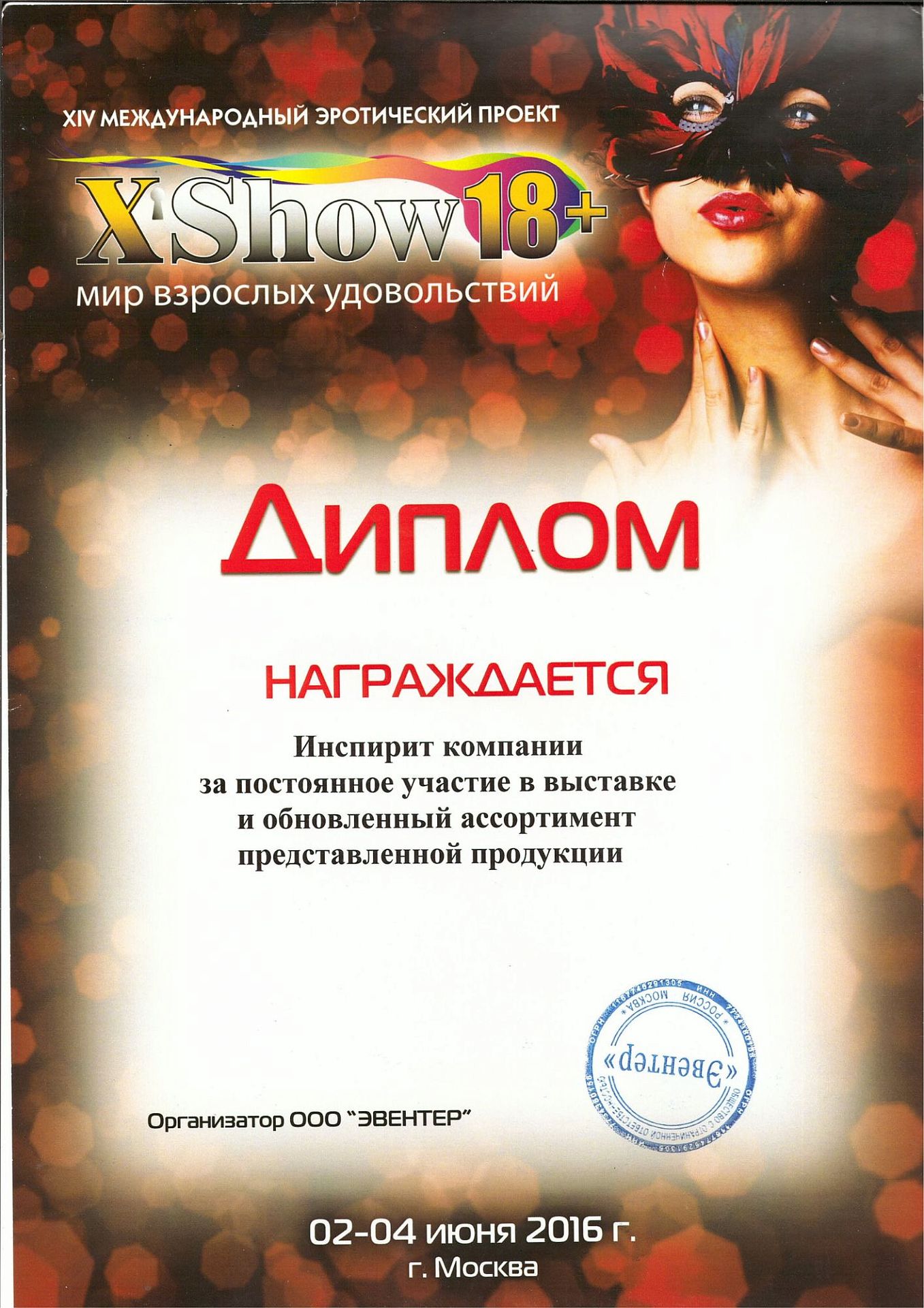 XShow 2016